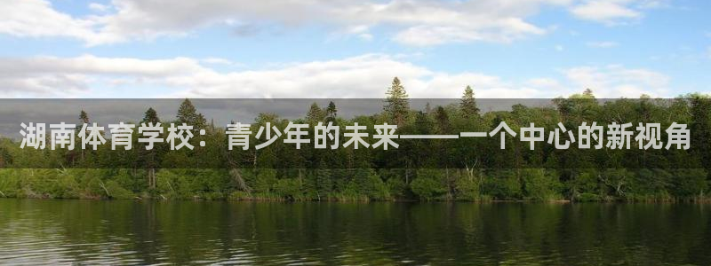JJB竞技宝官网下载招商电话号码查询是多少：湖南体育